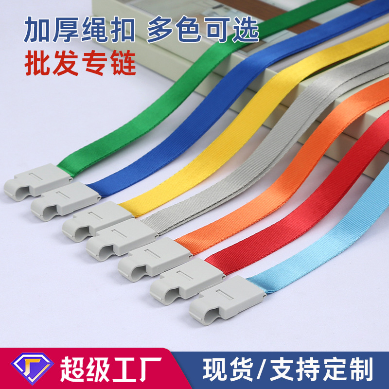 Picture of Spot Id Card Badge Lanyard Factory Brand Plastic Hook Exhibition Student Lanyard Hanging Neck Rope Work Card Rope Wholesale