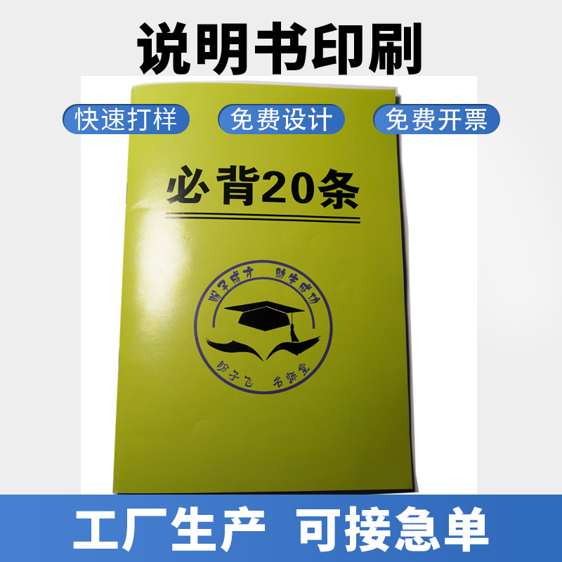 Color manual printing black and white manual making color page folding flyer two fold three fold product manual