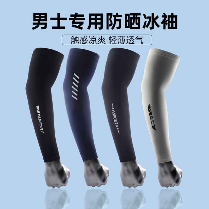 Sunscreen Sleeve Men's Breathable Ice Silk Hand Sleeve Outdoor Cycling UV Protection Summer Thin Ice Sleeve Arm Cover Wholesale