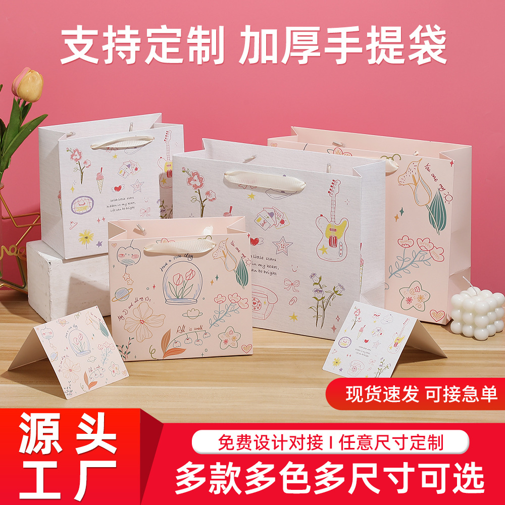 Ins Style Artistic Gift Bag Paper Bag Holiday Tote Bag Birthday Gift Simple Premium Packaging Bag in stock Wholesale