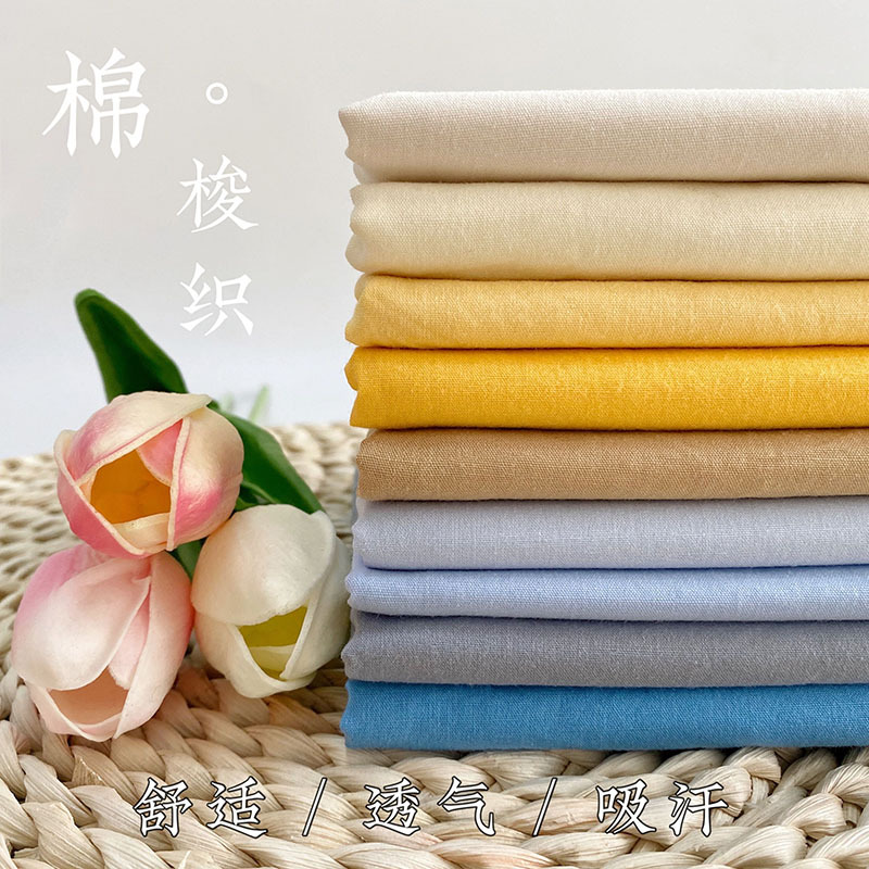 72 wash cotton fabric solid color 110*76 cotton cotton shirt lining cloth handmade fabric Bose optional