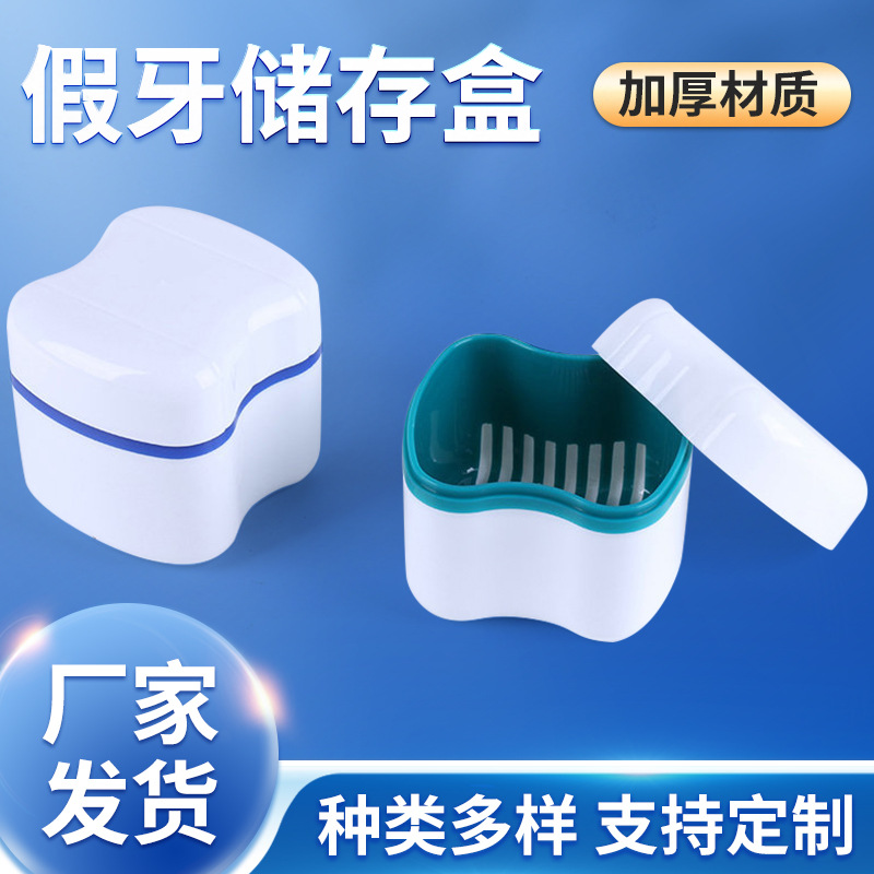 Denture Box European Style Plastic Invisible Braces Storage Box Portable Holder Teeth Box