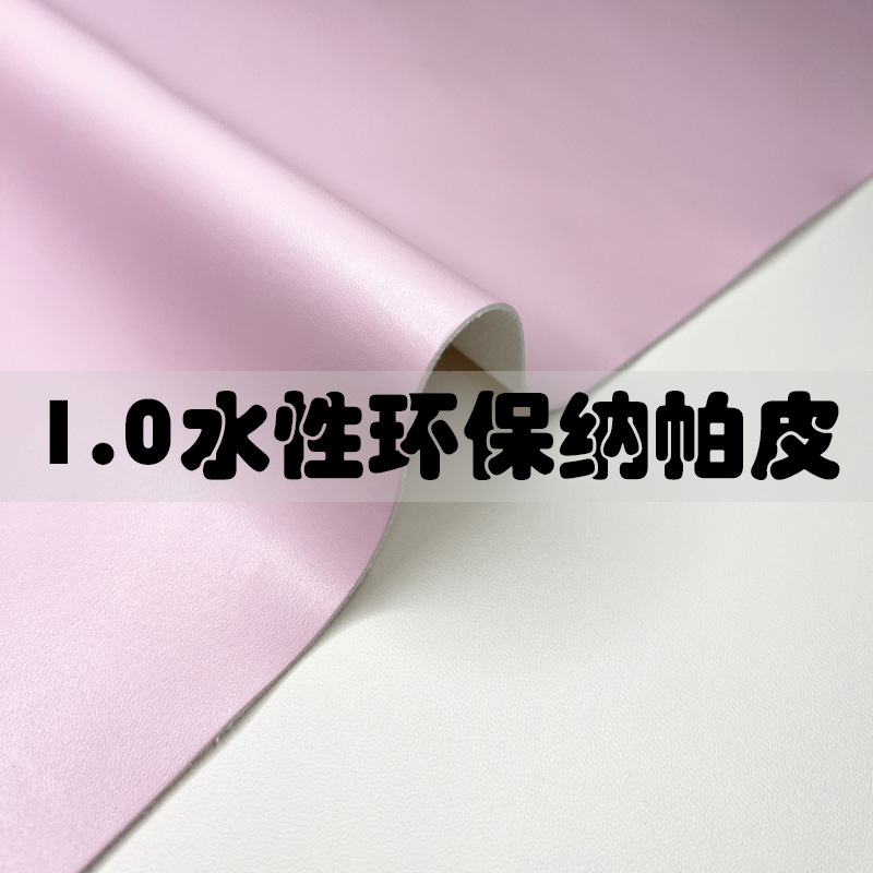 1.0 Thick water-based nappa pattern imitation cotton wool PU leather environmental protection DMFA luggage handbag cosmetic bag home soft foreskin