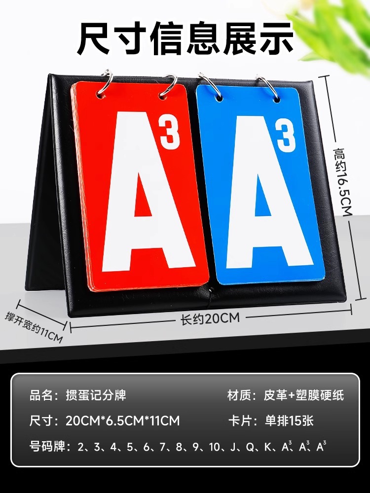 Picture of Egg-Breaking Scoreboard, Egg-Breaking Scorer, Competition Props, Scorer, Poker Card, Special Card Recorder, Page Turning