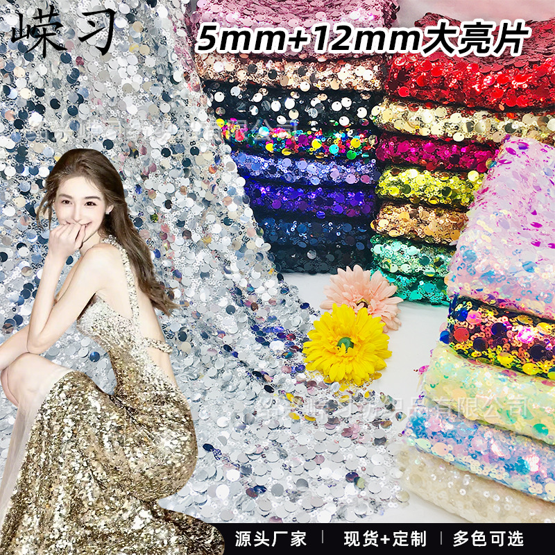 in stock Hot Sale 5 12mm Large Sequin Cloth Encrypted Magic Laminated Stage Background Wall Women's Mesh Embroidered Cloth