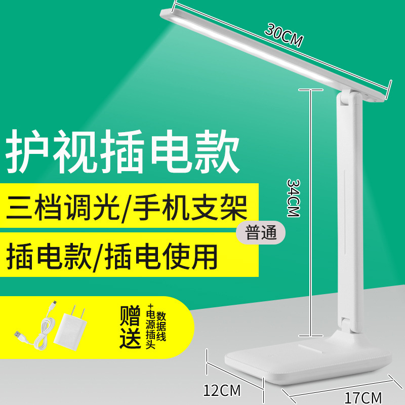 Picture of Rechargeable Bedroom Charging Bedside Light Color Digging Desk Lamp Reading Light Dimming Touch Wholesale Kids Learning