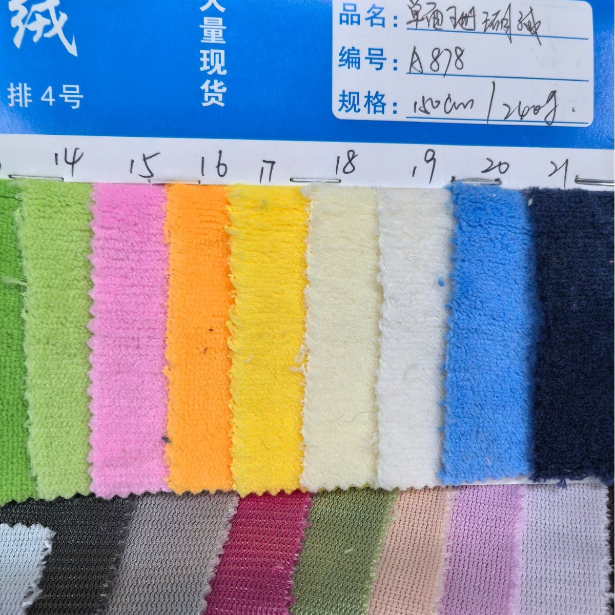 Picture of In-Stock Single-Sided Coral Fleece Fabric Pajamas Bathrobe Hair Drying Cap Car Wiping Plain Absorbent Towel Fabric Toy Blanket