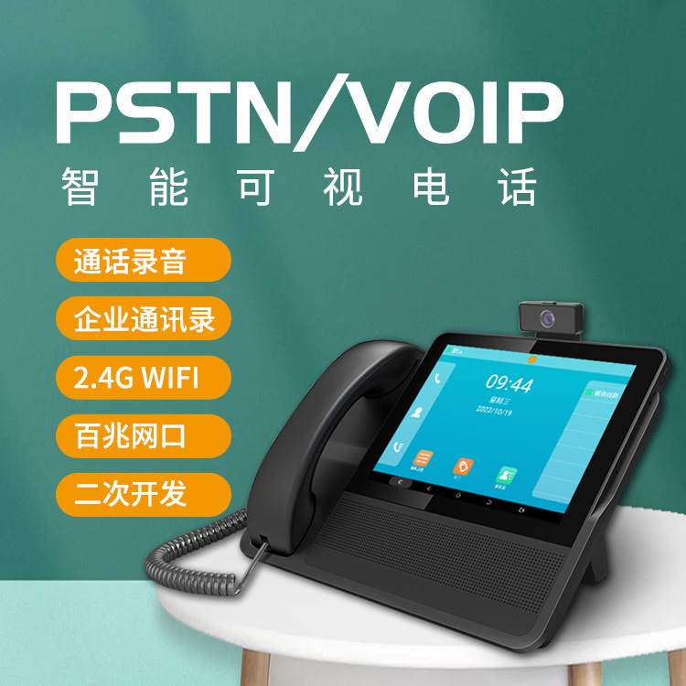 8inch Audio and Video Network Ip Video Phone 6Sip Line Supports Wifi Network Port Office Voip Landline Wireless