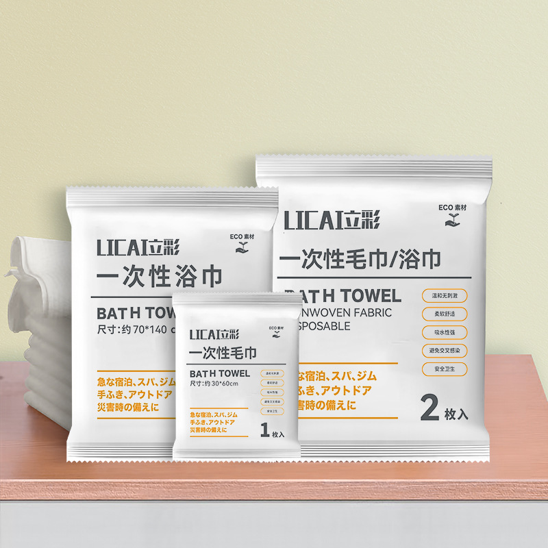 Picture of Disposable Bath Towel Towel Set Pure Cotton Enlarged and Thickeneded Travel Individually Packaged Hotel B&B Beauty Salon Supplies