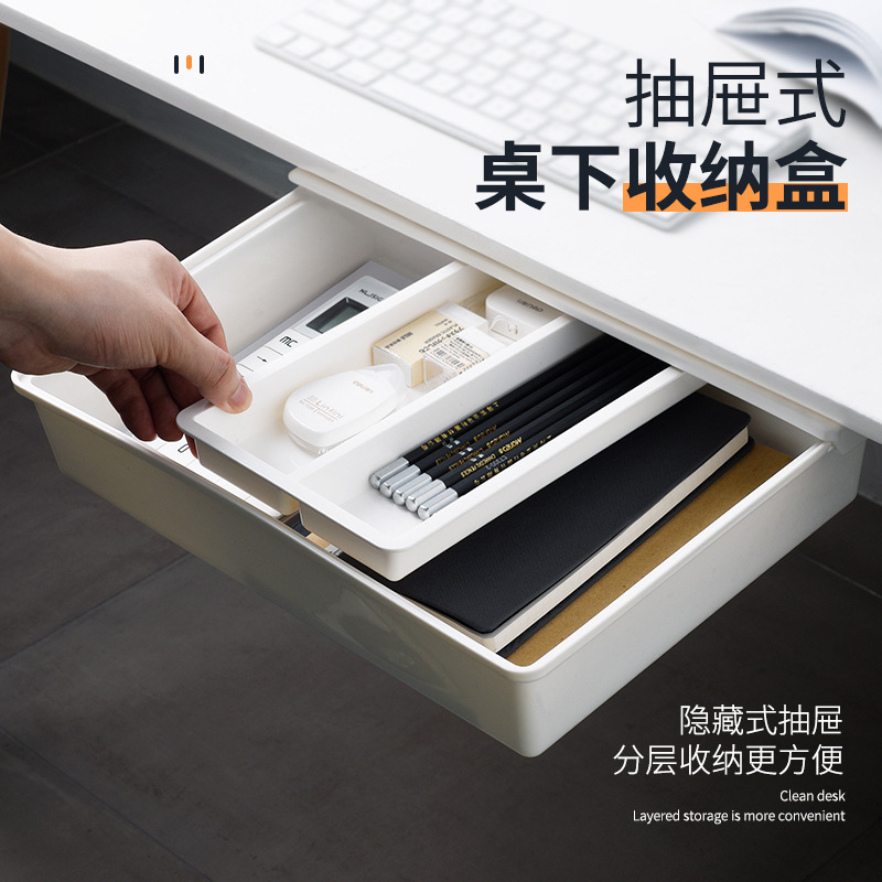 Under-The-Desk Drawer-Type Storage Box Without Punching Dormitory Desk Invisible Storage Artifact Office Under-Desk Compartment Organization