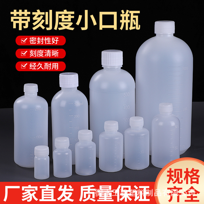 Water Agent Small Mouth with Scale Pe Reagent Liquid Sample Bottle 30ml 50ml 100ml Translucent Packaging Bottle Sampling