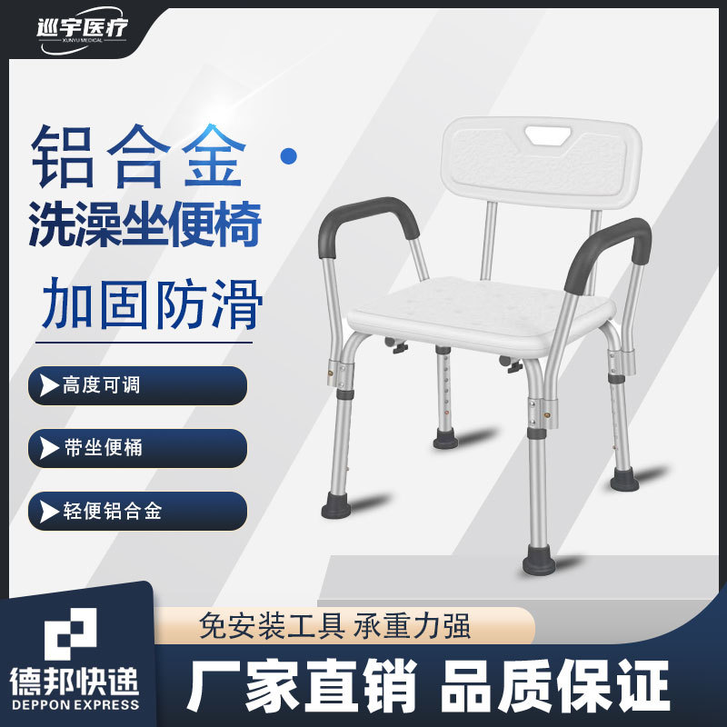 Tour suitable for aging bath chair shower chair aluminum alloy shower stool for the elderly bath chair adjustable height