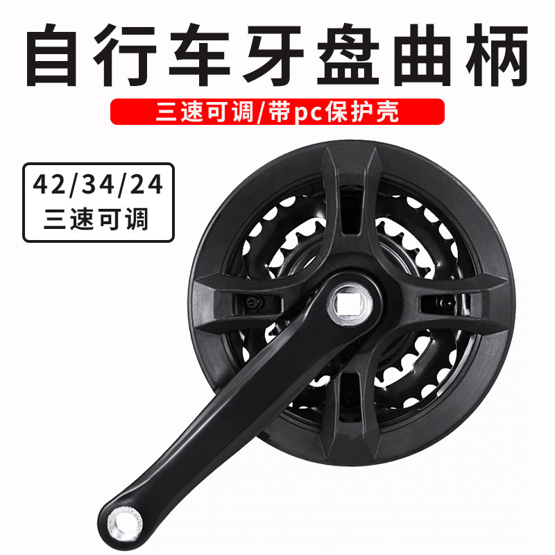 Mountain bike tooth disc 42/34/24 three-speed gear tooth disc diamond hole crank wheel disc accessories bicycle equipment