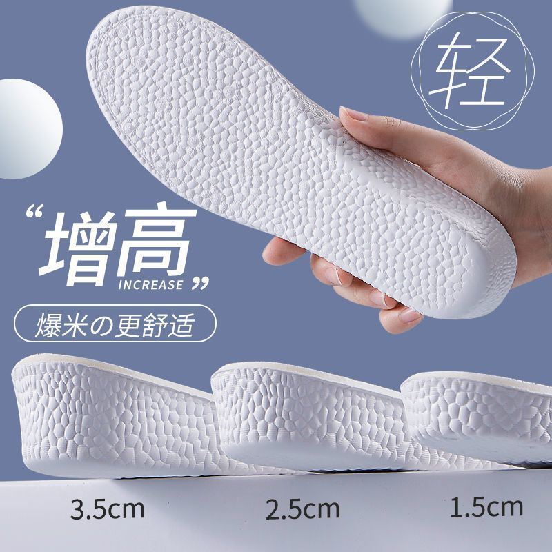 Popcorn Heightening Insoles, Super Soft Sports Shock-Absorbing, Breathable, Deodorant, Invisible Inner Heightening Pads for Men and Women, Wholesale