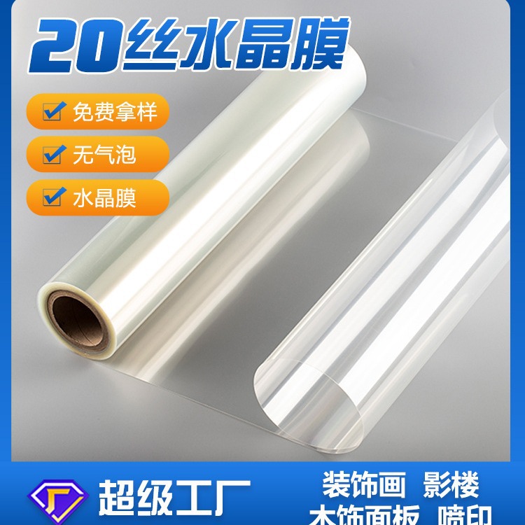 Crystal porcelain painting photo 20 Silk crystal film studio advertising late sliding door decorative painting transparent PET cold mounting crystal film