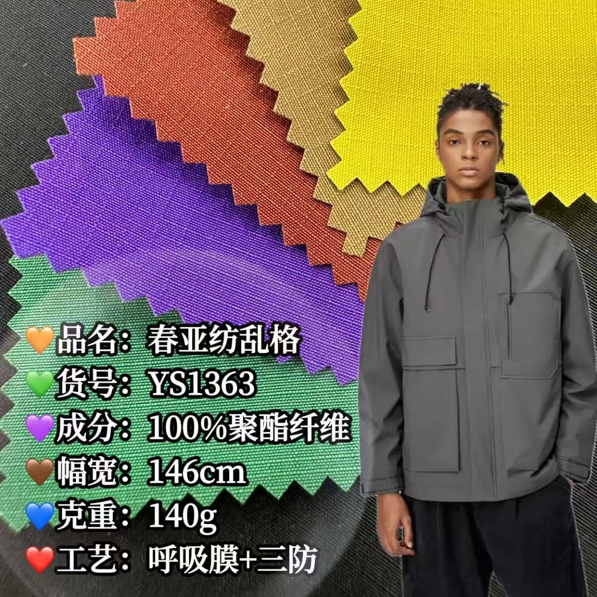 Rush clothing fabric Chunya spinning disorderly grid fit breathing film breathable waterproof outdoor clothing jacket fabric in stock wholesale