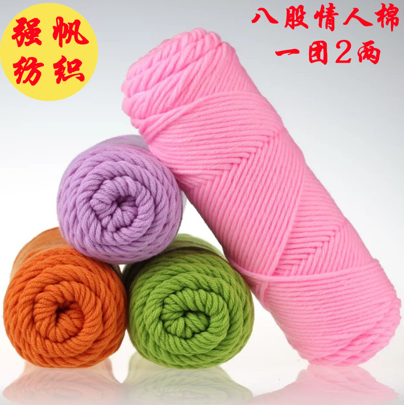 8 strands of Valentine's cotton hand-woven scarf blanket stick needlework Korean milk cotton baby wool wholesale specials