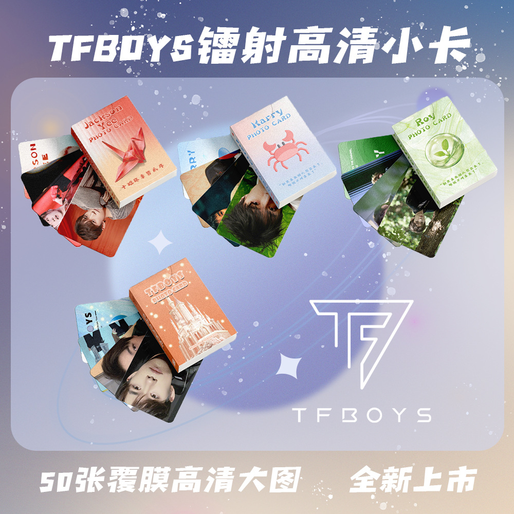 TFBOYS Combination Laser Cards Boxed 50 in a Box of Star Peripheral Album Cards LOMO Cards