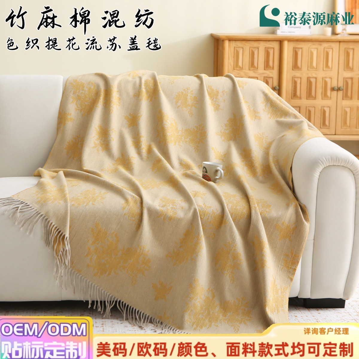 Yutaiyuan Bamboo and Hemp Tassel Cover Blanket Air Conditioning Blanket Comfortable Breathable Sofa Blanket Bacteriostatic Office Nap Blanket
