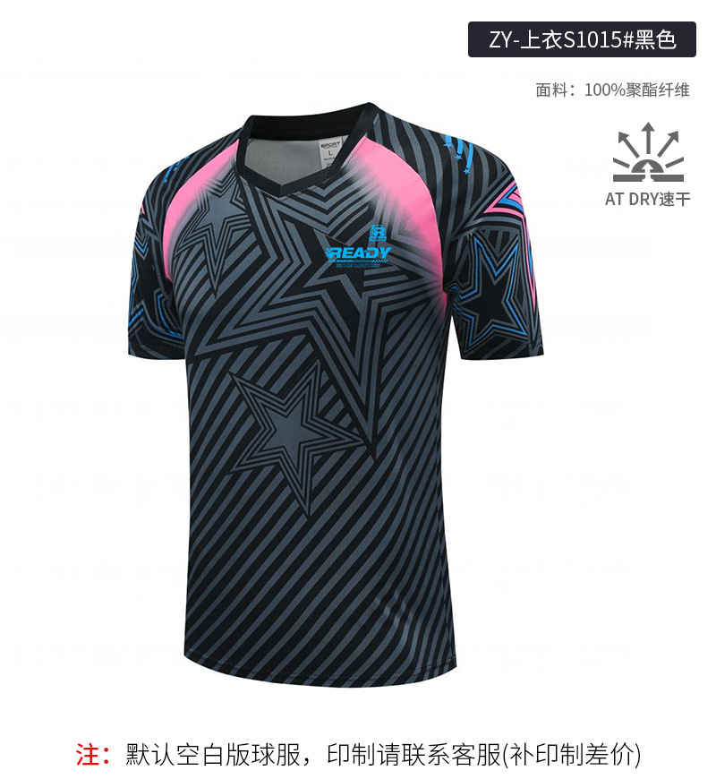 Picture of [Zhengxiang Factory] New Table Tennis Suit Men's Suit Quick-Drying Women's Short-Sleeved Summer Volleyball Tennis Badminton Suit