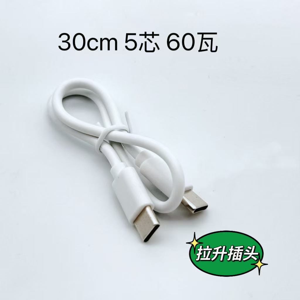 Picture of Dual Type-C Charging Cable Typec to Type-C60W Fast Charging C to C Data Cable 3 Core 5 Core Double Head C-C