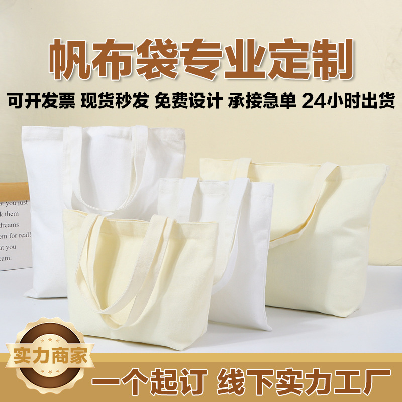 Portable Canvas Bag Custom Color Printing Canvas Bag Blank Advertising Shopping Bag Environmental Protection Cotton Bag Custom Logo