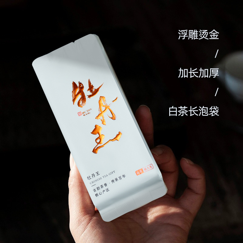 Peony King Tea Packaging Bag Small Bubble Bag Pekoe Silver Needle Old White Tea Single Tea Aluminum Foil Packaging Inner Bag High-end