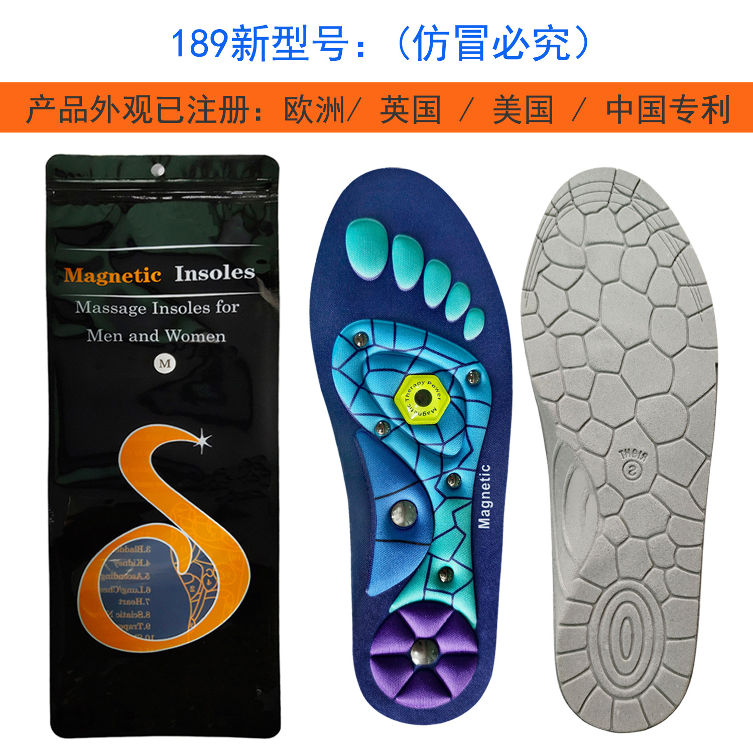 New 189 Magnetic Therapy Massage Insoles Magnetic Foot Points Men's and Women's Insoles Insoles Wholesale