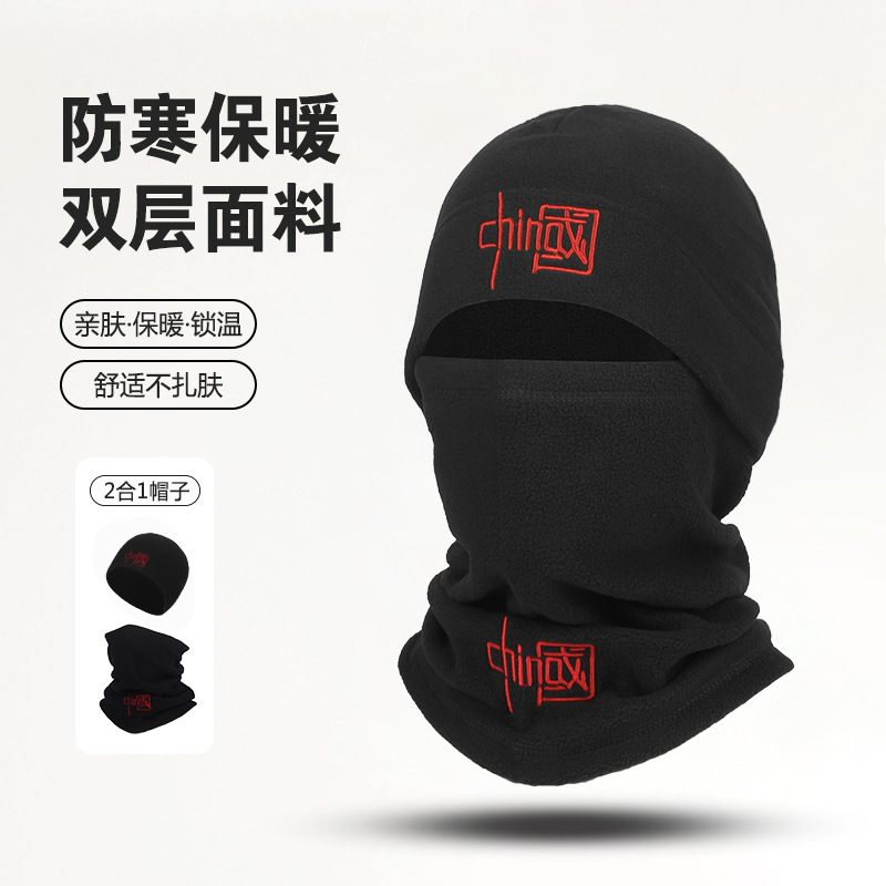 Red Flag Hat Universal Autumn and Winter Thickened Mountaineering Ride Outdoor Warm Men's Windproof Tactical Fleece Hat Cold Mask