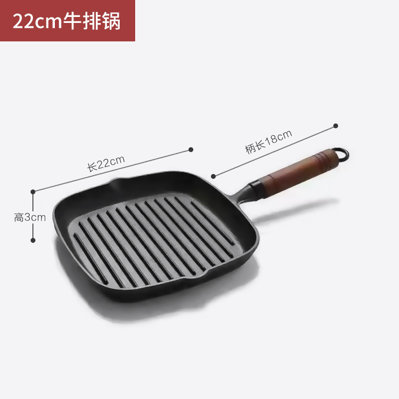 Picture of Source manufacturer cast iron steak frying pan uncoated non-stick household striped 24cm fried steak special pot pan