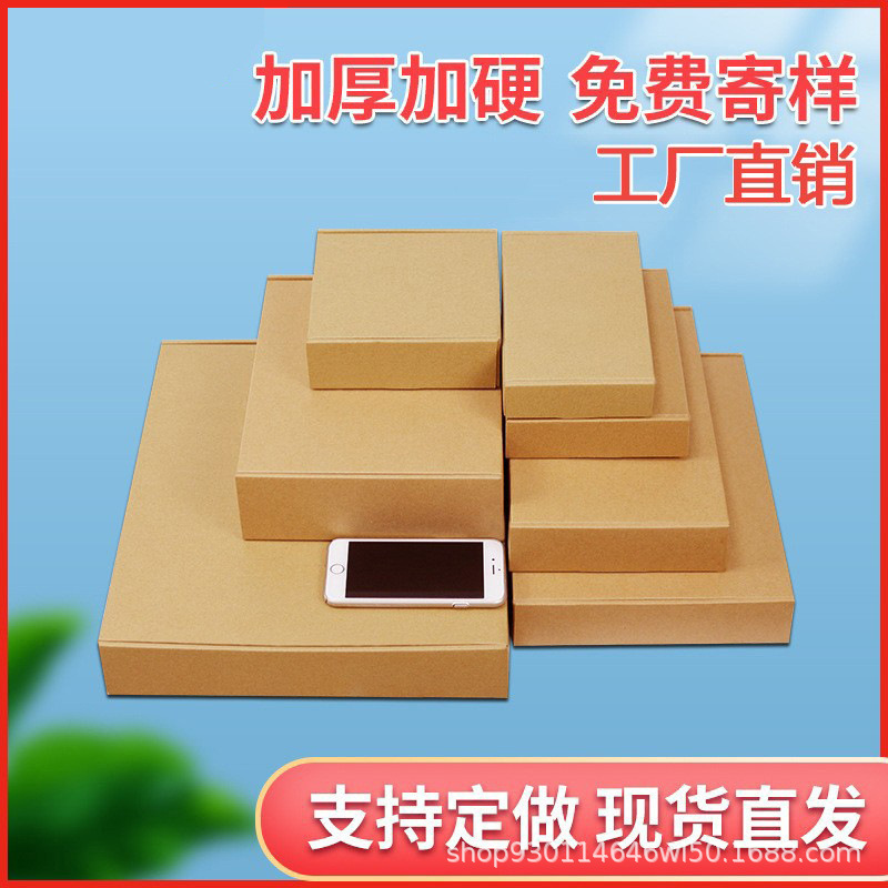 Rectangular Small Cardboard Box for Clothing, Accessories, Handbags, Flat Packaging Box, Taobao Carton, Gift Box, Reinforced Three-Layer