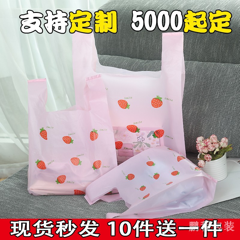 Fruit series fresh packing bag dessert baking bread sushi takeaway bag clothing accessories gift plastic bag