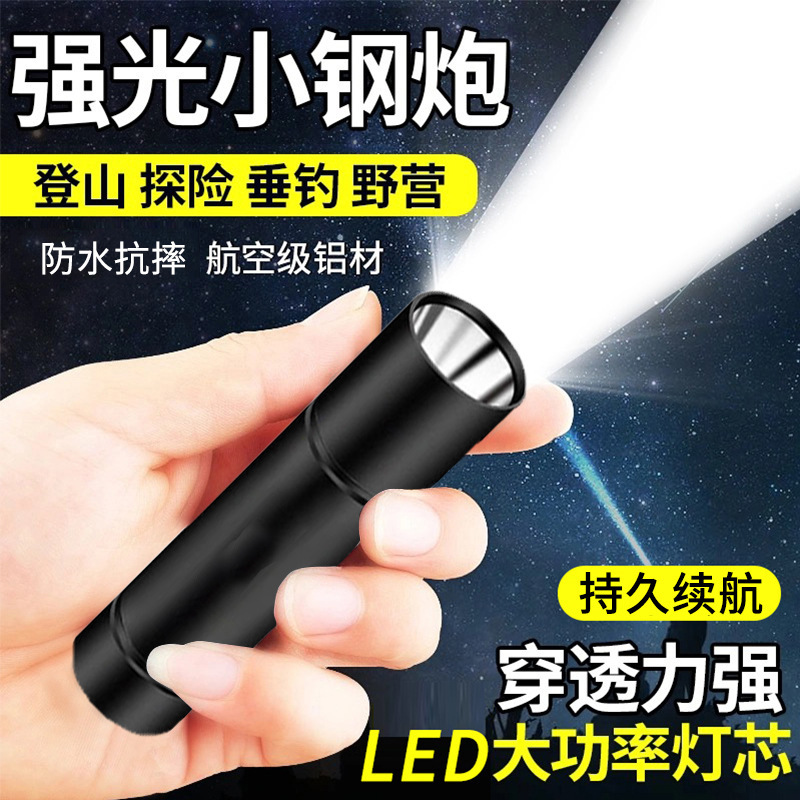 LED strong light small flashlight USB rechargeable multi-function mini student portable lighting work lamp wholesale gifts