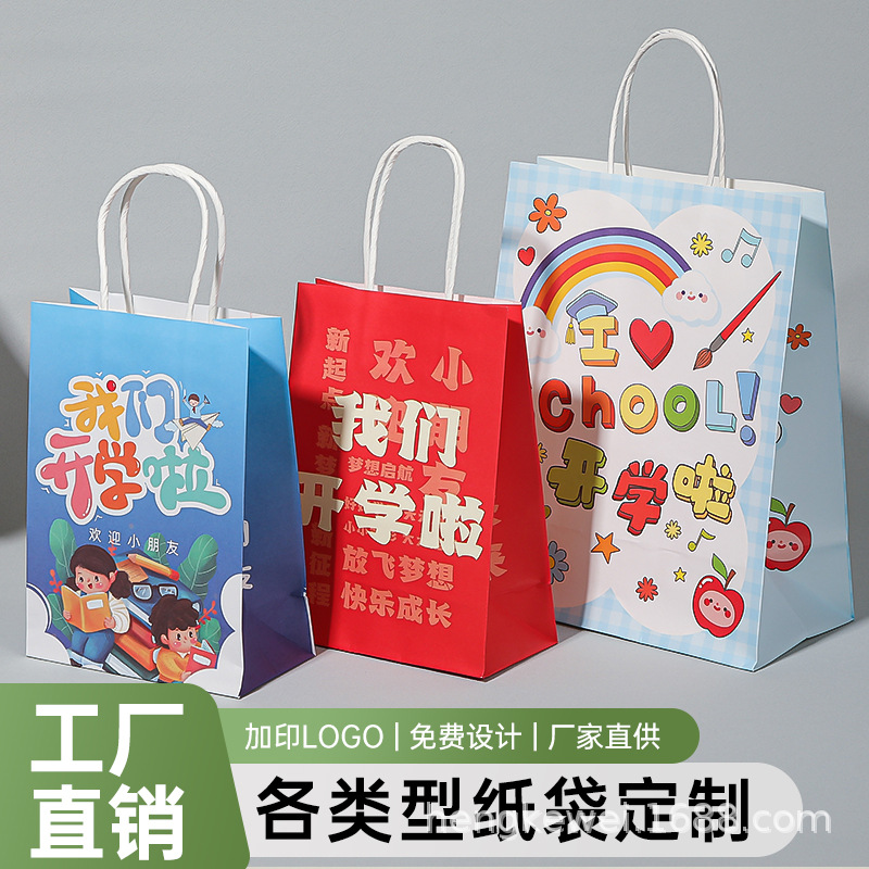 Kindergarten Opening Gift Bag, Souvenir Gift Bag, Kraft Paper Bag, Handbag Book