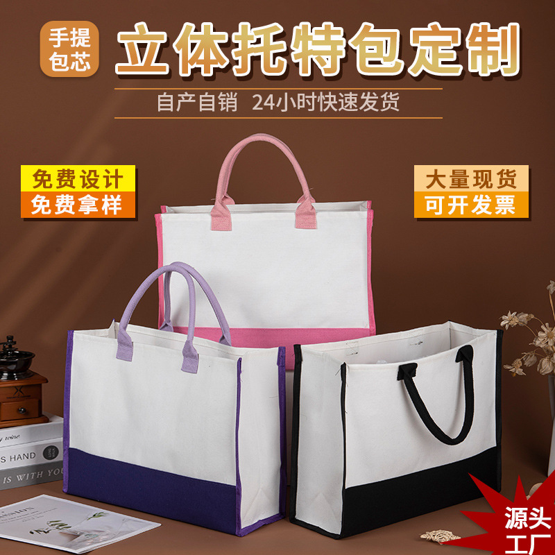 Tote bag custom color stitching canvas bag thickened three-dimensional coated canvas bag advertising gift shopping bag custom