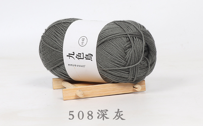 Picture of Nine-color bird Tencel bamboo charcoal cotton baby thread fine wool crochet diy baby baby milk cotton wool factory wholesale