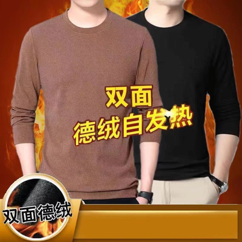 Fall/winter constant temperature warm round neck men's inner base shirt new double-sided velvet long sleeve T-shirt men's 1/2
