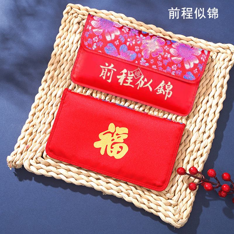 Picture of Brocade Fabric 10,000 Yuan Red Envelope Bag Wholesale Engagement Gift Wedding Tea Ceremony 10,000 Yuan Modified Lipstick Bag Wedding Velvet Red Envelope