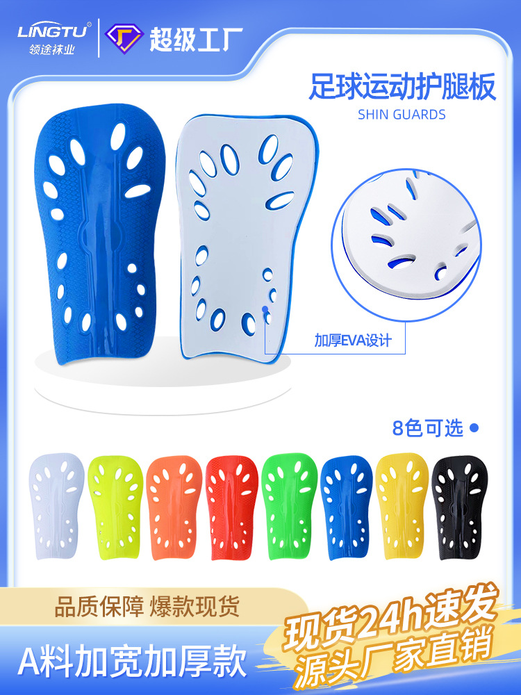 Picture of Adult double-layer football leg guard children's calf guard sports training foot guard thickened insert guard wholesale