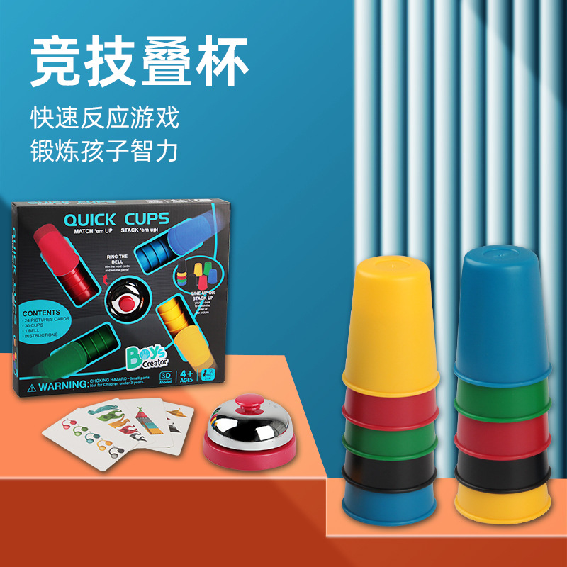 Picture of Children's Educational competitive speed folding CUP card drawing speed folding CUP game DIY CUP TOY Flying Cub