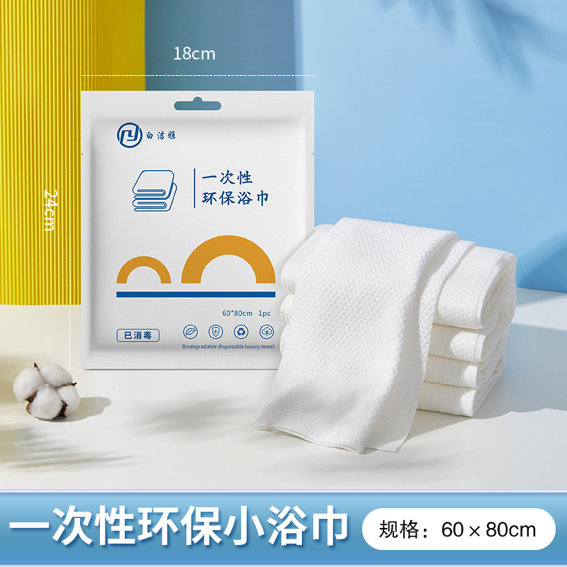 Picture of Disposable Bath Towels, Towels, Towels, Manufacturers, Individually Packaged, Hotels, Guesthouses and B&Bs Wholesale, Thickened Plant Fiber