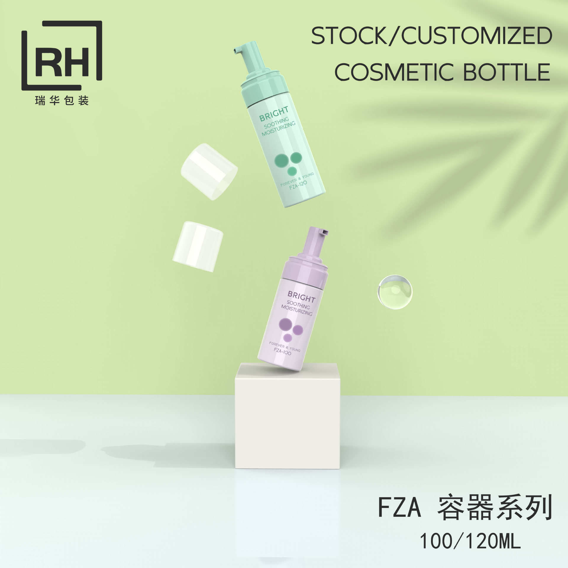 Ruihua Small Batch Pet Straight Shoulder Foam Bottle 100ml Press Dispensing Mousse Bottle 30ml Cleansing Foaming Bottle Wholesale