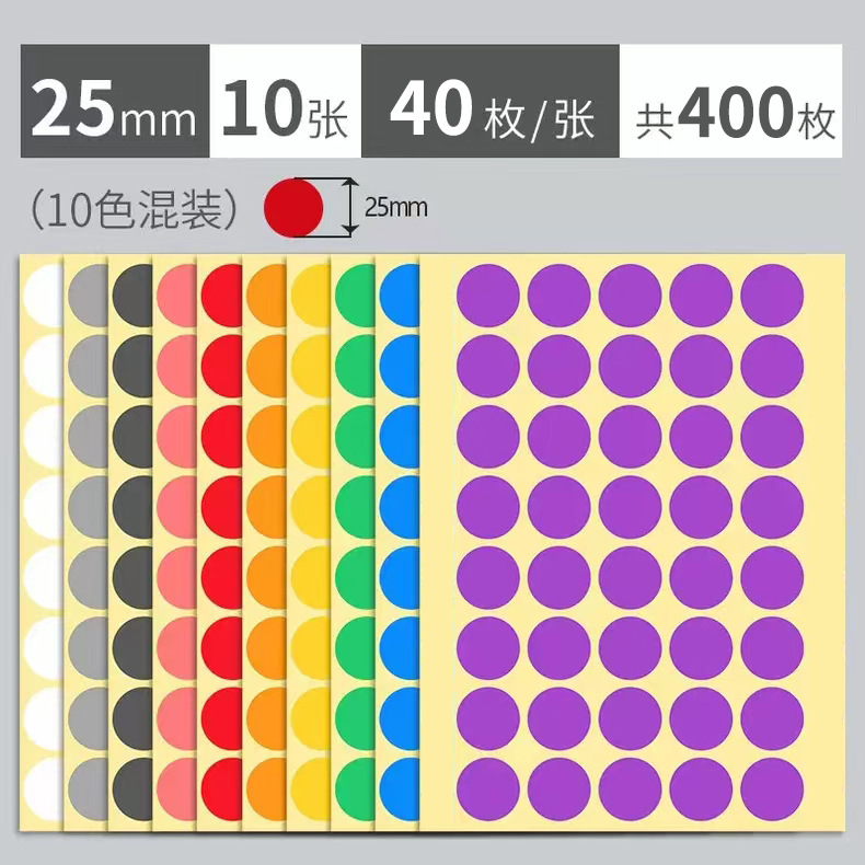 Picture of Mixed Color 10 Color 16 Color 20 Color Color Sticker Label Paper Color Dot Sticker Label Dot Sticker