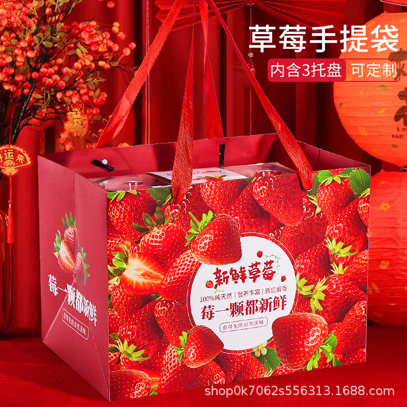 Internet-Famous New Strawberry Tote Bag Gift Box Empty Box Dandong Milk Gift Box Packaging Box with Tray Gift