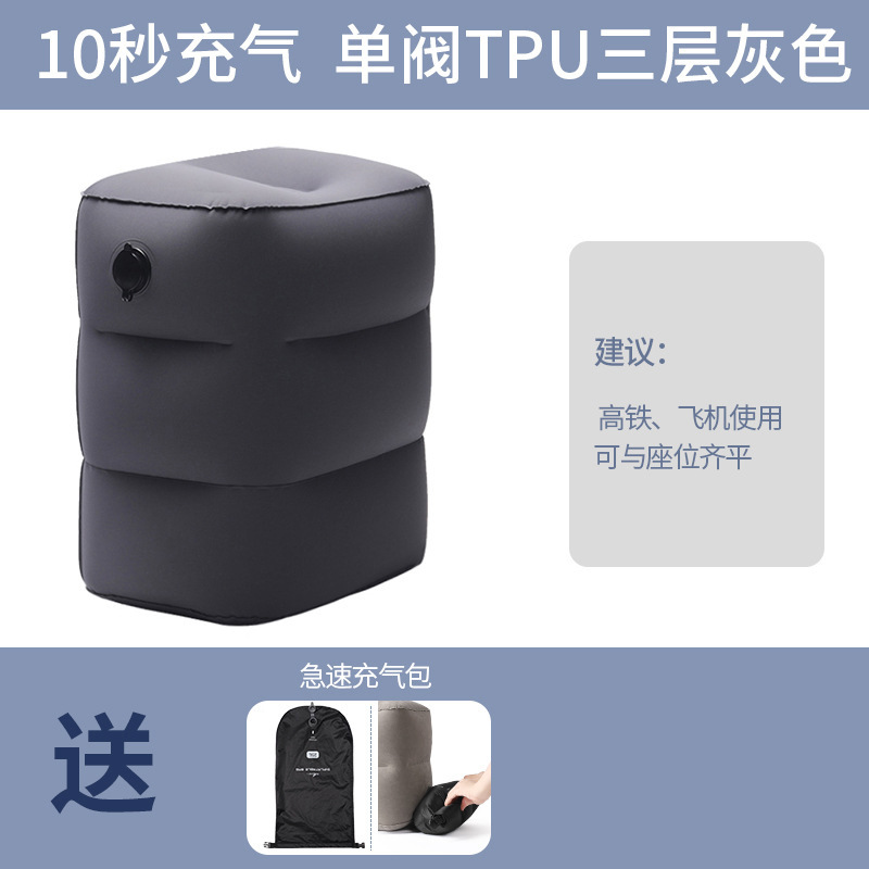 Picture of Flocking pvc inflatable foot mat footstool aircraft foot mat train car foot mat office nap foot pedal