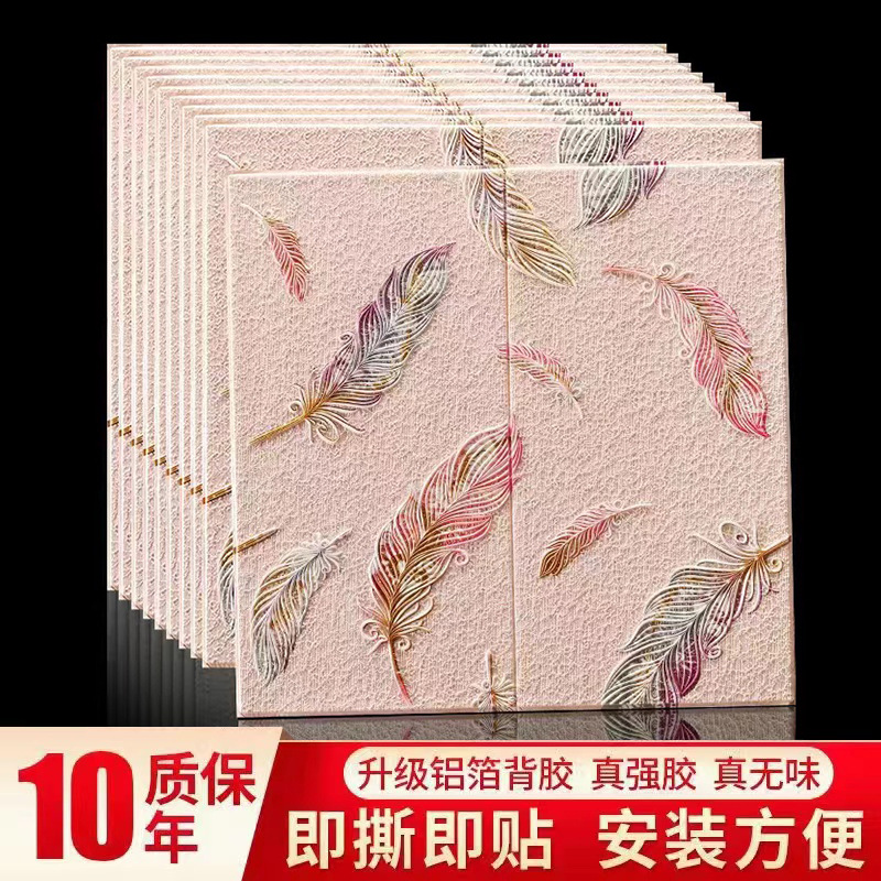 Wallpaper Gray Wall Special Foam Self-Adhesive Wall Stickers Bedroom Self-Adhesive Warm 3D Stereo Tv Background Wall Decoration Stickers