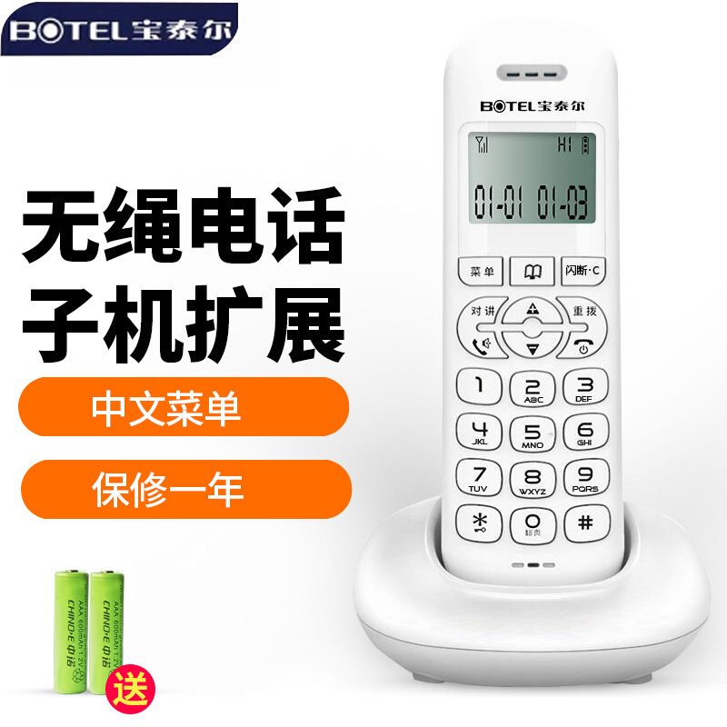 Picture of Bautaire T189 Single Host Cordless Digital Telephone Single Chinese Display Hands-Free Home Office Landline