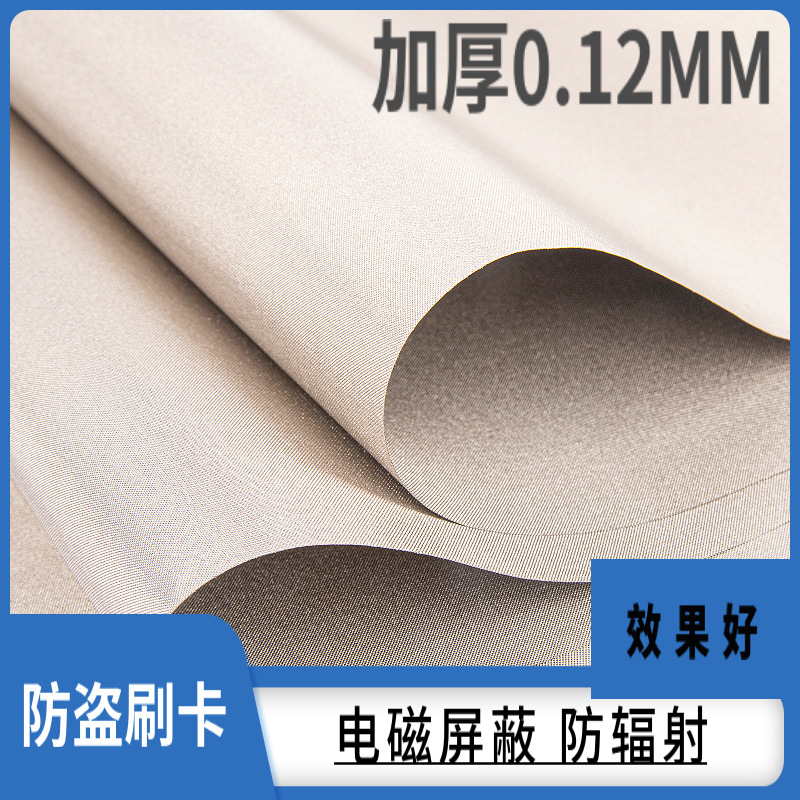 Picture of Thickened 260TA shielding cloth rfid anti-degaussing RFID Information anti-theft brush cloth radio frequency identification anti-magnetic lining cloth