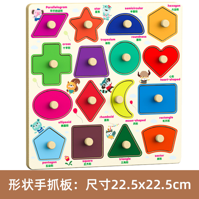 Picture of Infant Hand Scratching Board Stereo Puzzle Kidsren's Montessori Early Education Educational Wooden Building Blocks Toy Shape Matching Panel