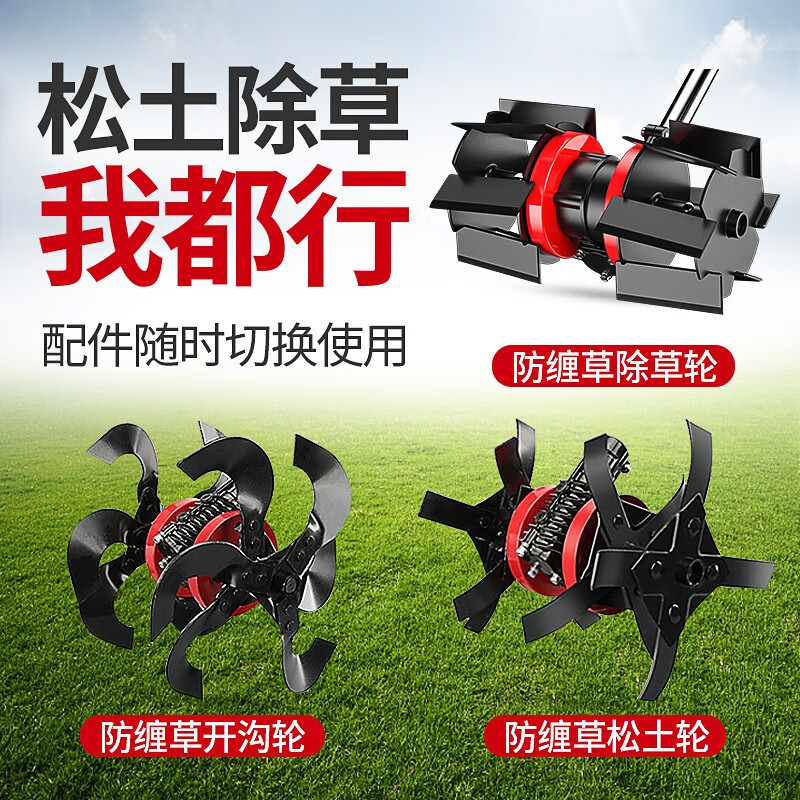 New Multifunctional Lawn Mower Accessories Weeding Wheel Loose Soil Ditching Deep Tillage Wheel Weeding Root Artifact Anti-Winding Weeding Wholesale